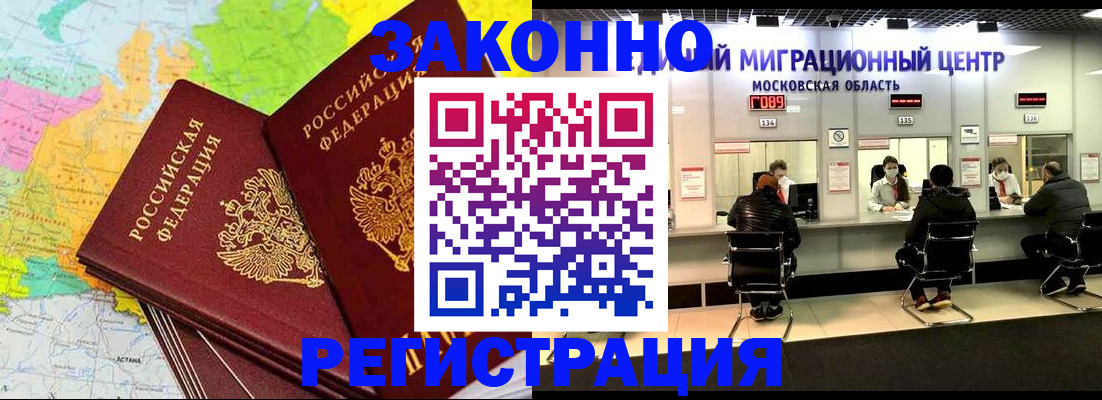 временная регистрация для школы в Алексеевке