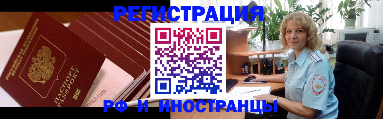 прописка ребенка в Алексеевке