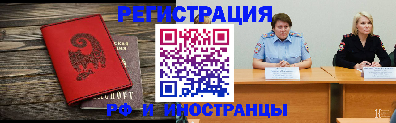 временная регистрация гарантия в Алексеевке