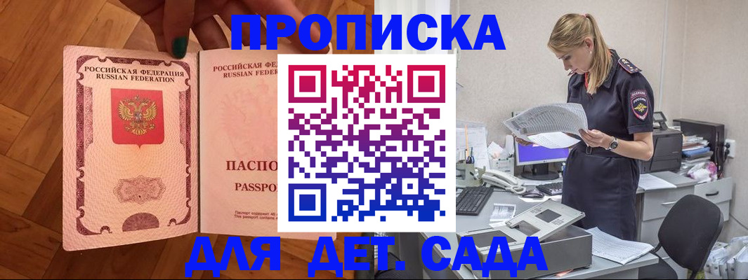 прописка 2025 в Алексеевке