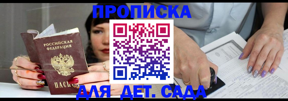 временная регистрация адрес в Алексеевке