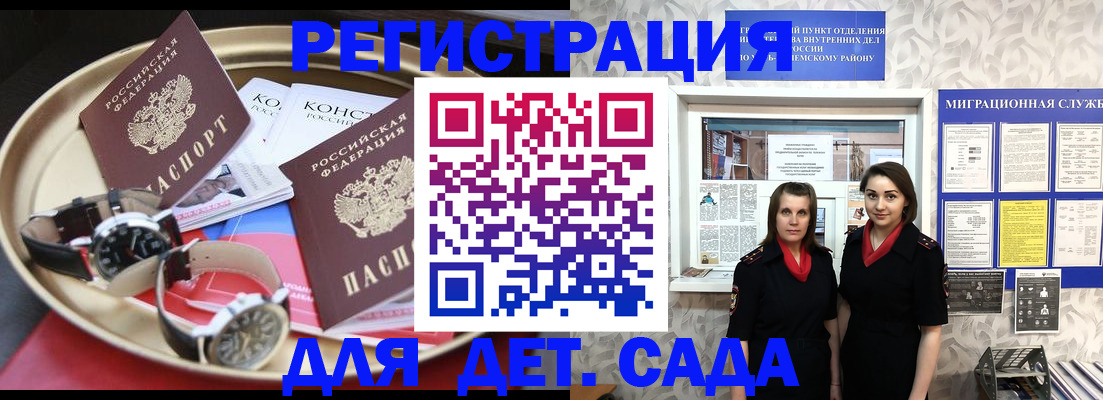 временная регистрация надежно в Алексеевке