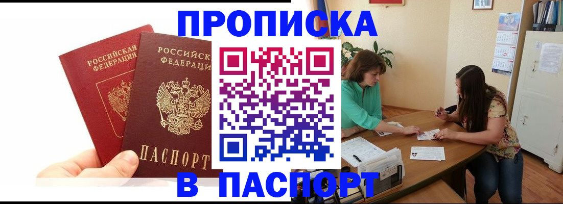 регистрация в Алексеевке