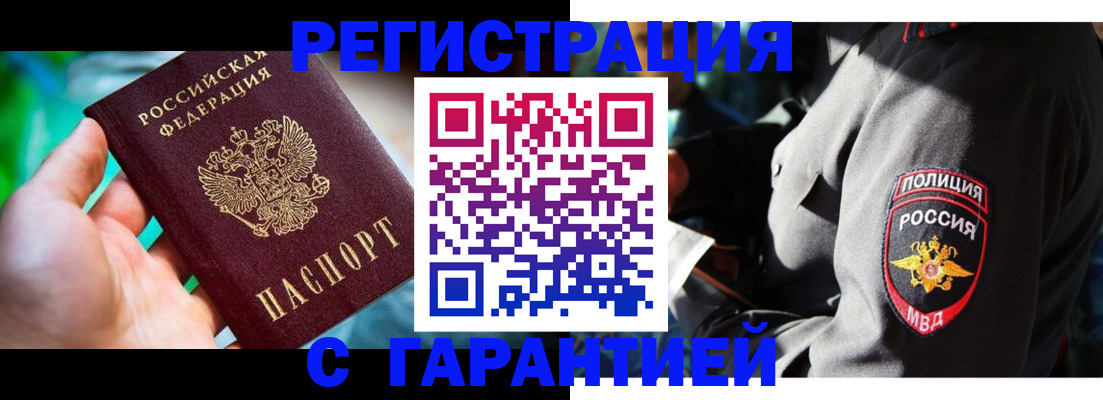прописка паспорт в Алексеевке