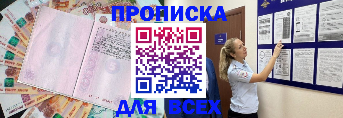 временная регистрация в квартире в Алексеевке