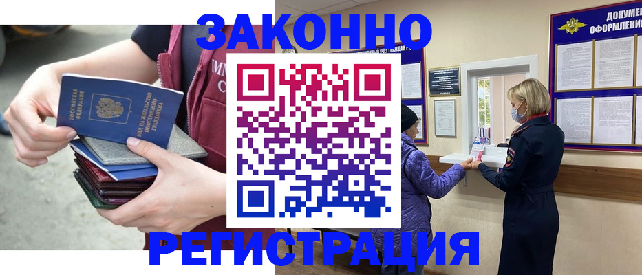 регистрация в Алексеевке